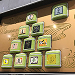 サムネイル画像